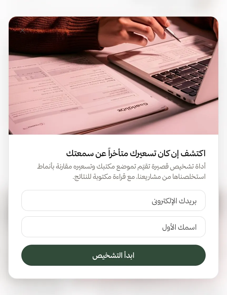 نافذة مورد عربية على موقع بيان للاستشارات تطلب البريد والاسم ثم تُسلّم المورد تلقائيًا
