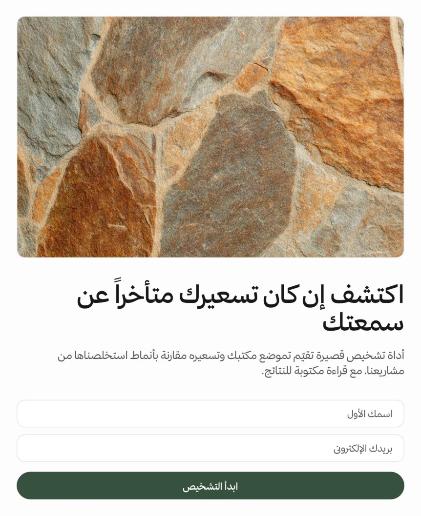 نافذة مورد عربية على موقع بيان للاستشارات تطلب البريد والاسم ثم تُسلّم المورد تلقائيًا